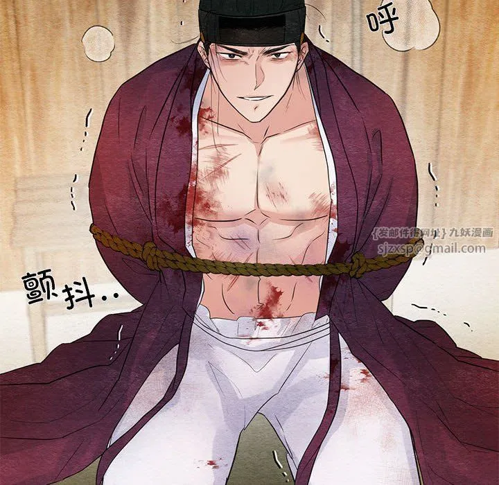 狂眼 第33話 第53页