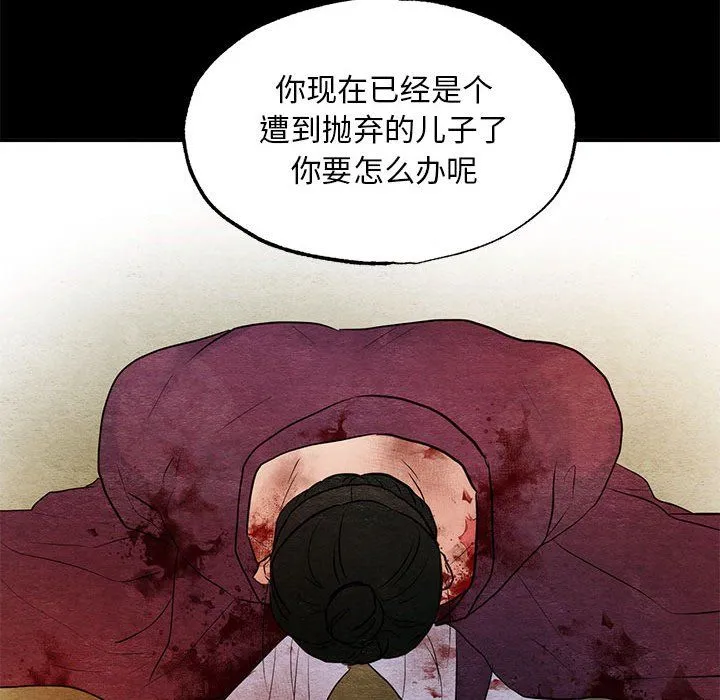 狂眼 第33話 第107页