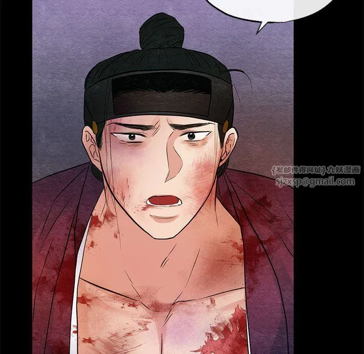 狂眼 第33話 第76页