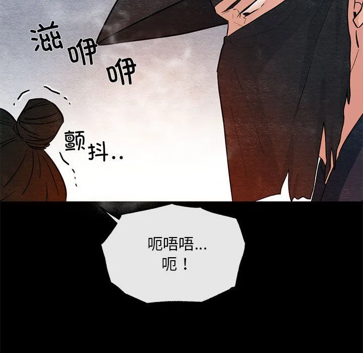 狂眼 第33話 第48页