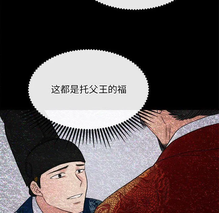 狂眼 第33話 第69页