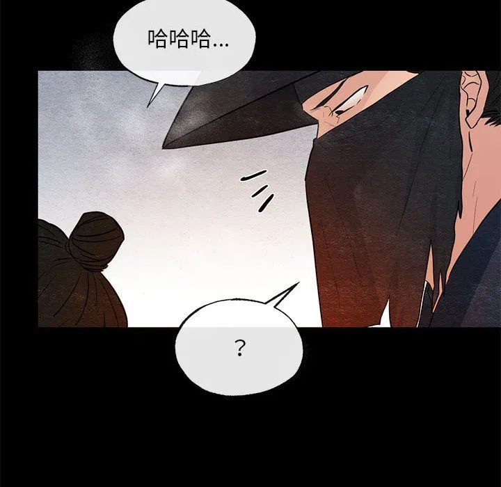 狂眼 第33話 第51页