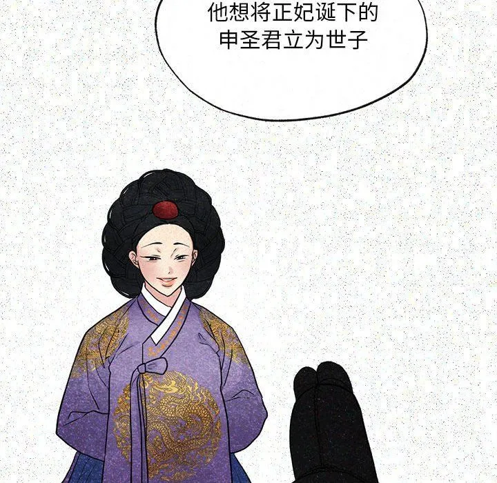 狂眼 第33話 第99页