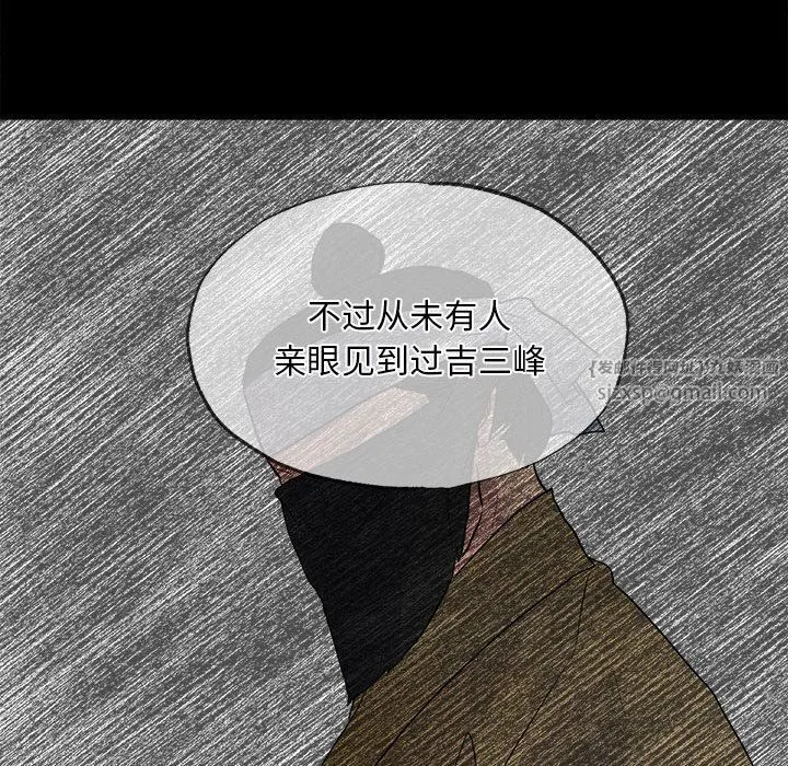 狂眼 第33話 第29页