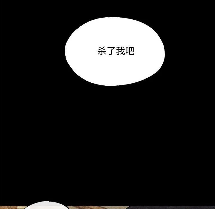 狂眼 第33話 第109页