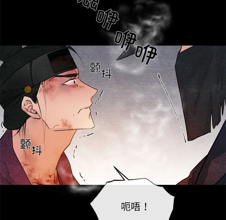 狂眼 第33話 第44页