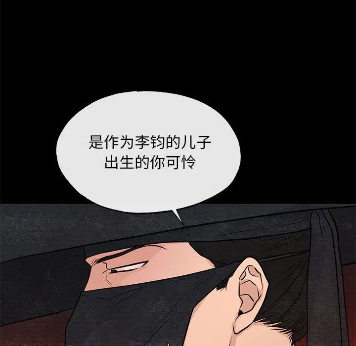 狂眼 第33話 第19页