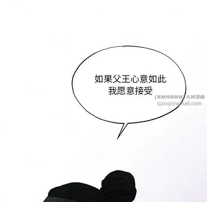 狂眼 第33話 第111页