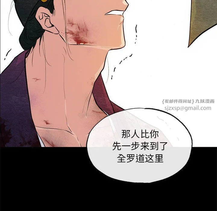 狂眼 第33話 第93页