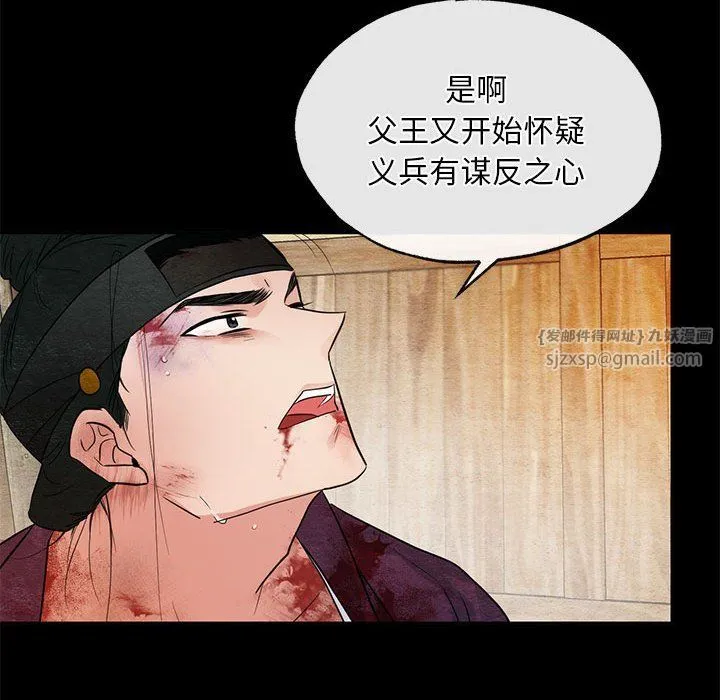 狂眼 第33話 第63页