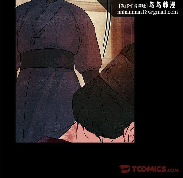 狂眼 第33話 第58页