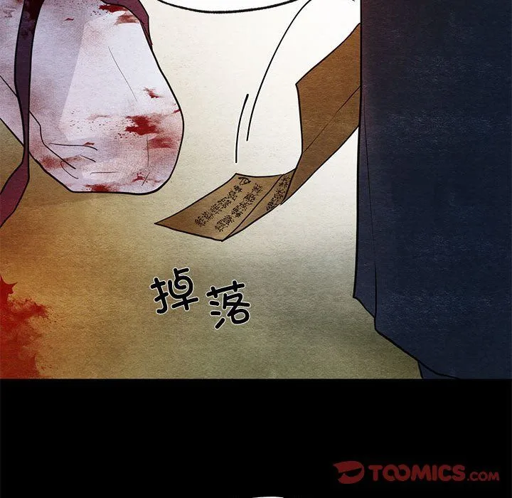 狂眼 第33話 第106页