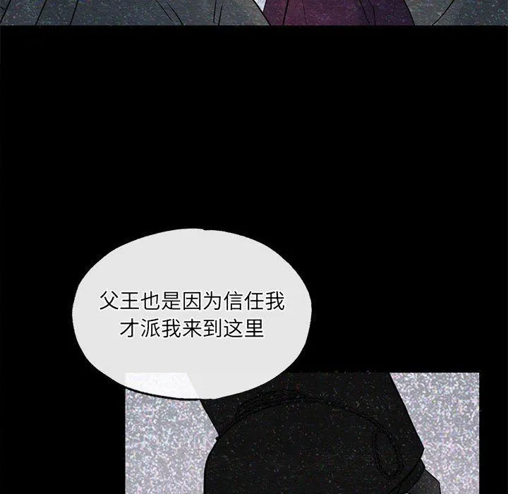 狂眼 第33話 第67页