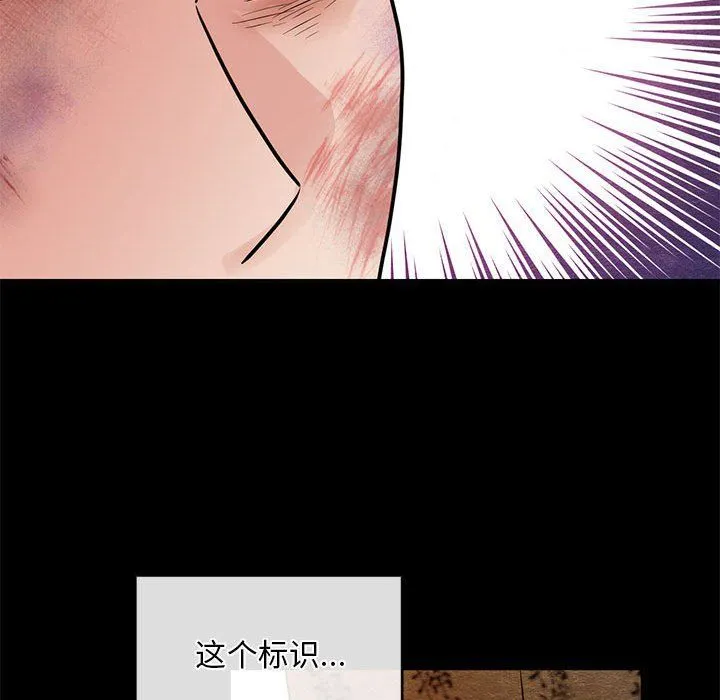 狂眼 第33話 第89页