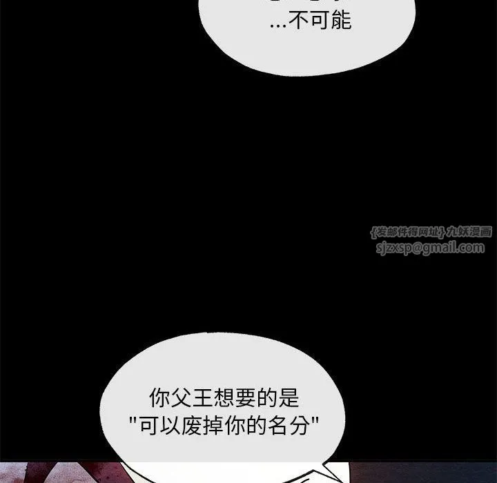 狂眼 第33話 第105页
