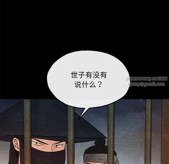 狂眼 第33話 第5页