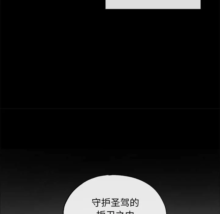 狂眼 第33話 第91页