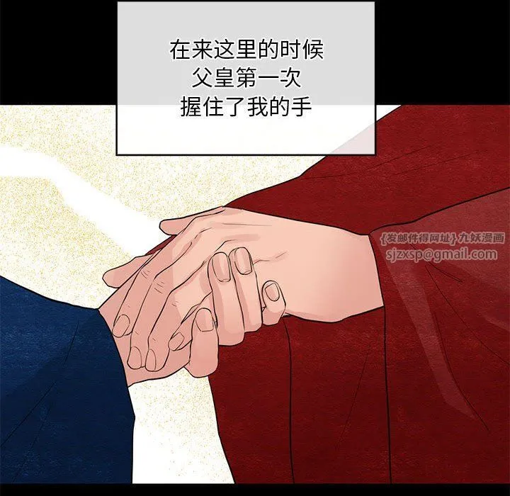 狂眼 第33話 第84页