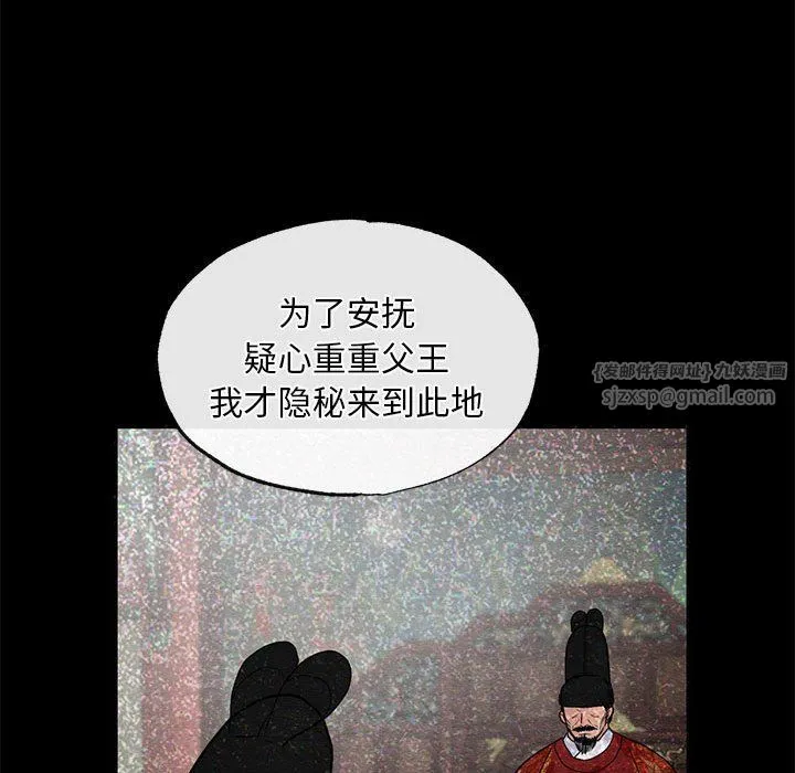 狂眼 第33話 第64页
