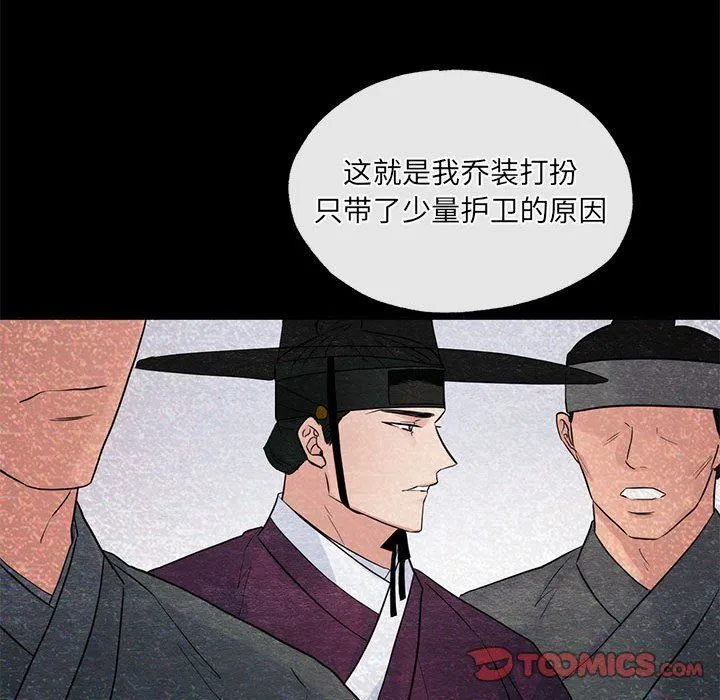 狂眼 第33話 第66页