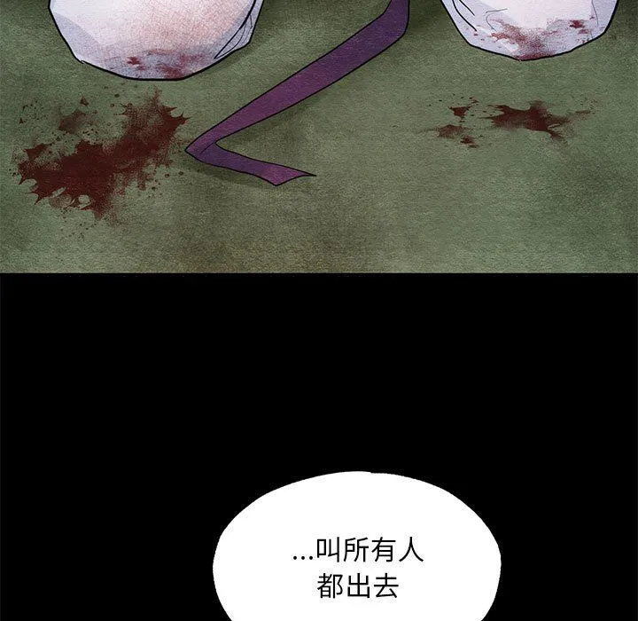 狂眼 第33話 第9页