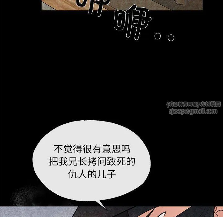 狂眼 第33話 第47页