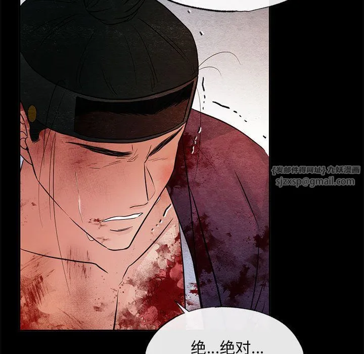 狂眼 第33話 第104页