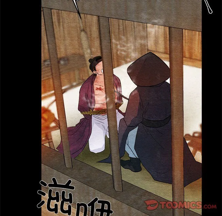 狂眼 第33話 第46页