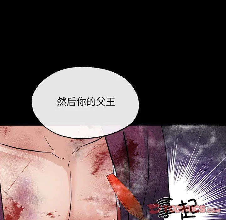 狂眼 第33話 第42页