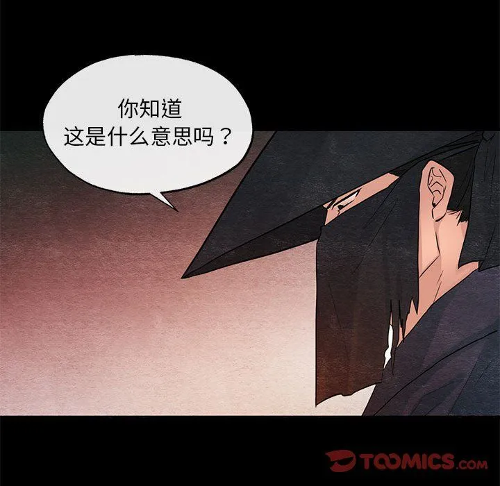 狂眼 第33話 第94页