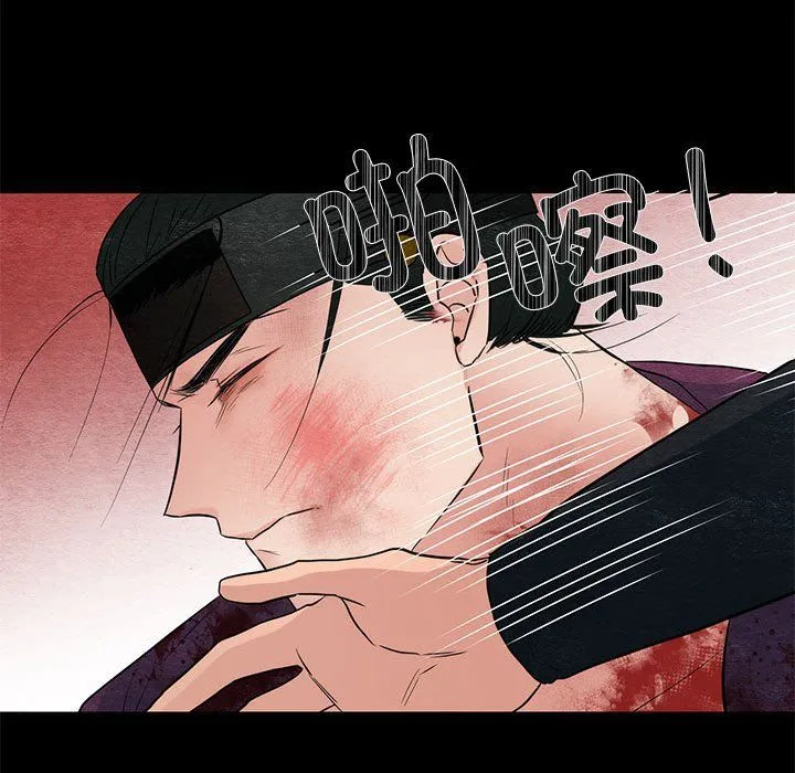 狂眼 第33話 第56页