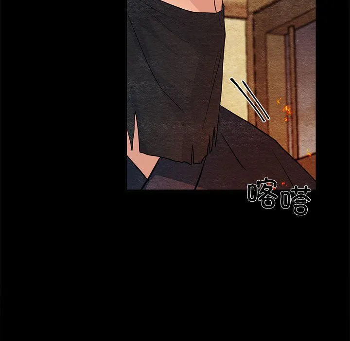 狂眼 第33話 第28页