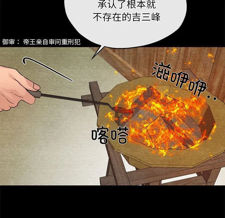 狂眼 第33話 第32页