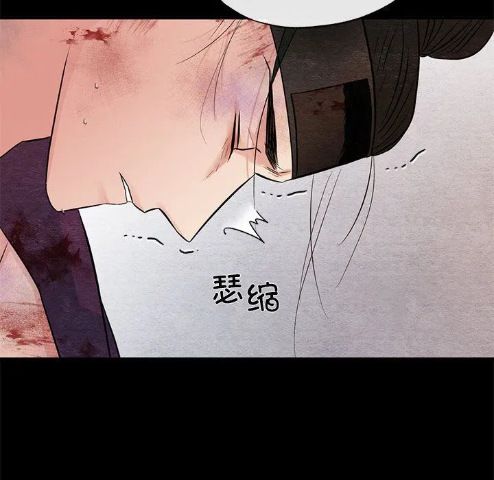 狂眼 第33話 第17页