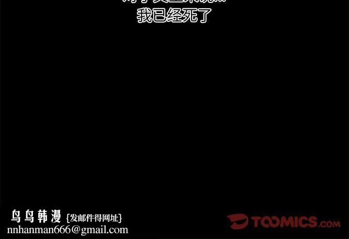 狂眼 第33話 第114页