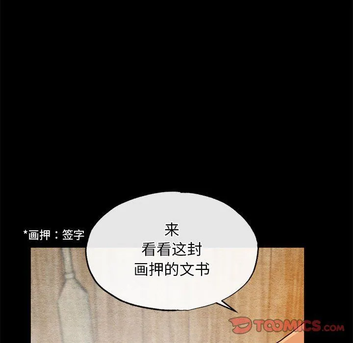 狂眼 第33話 第86页