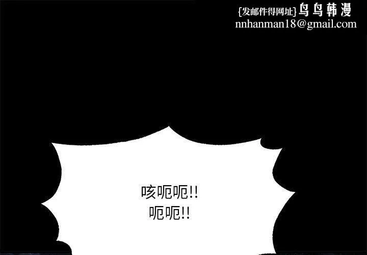 狂眼 第33話 第1页