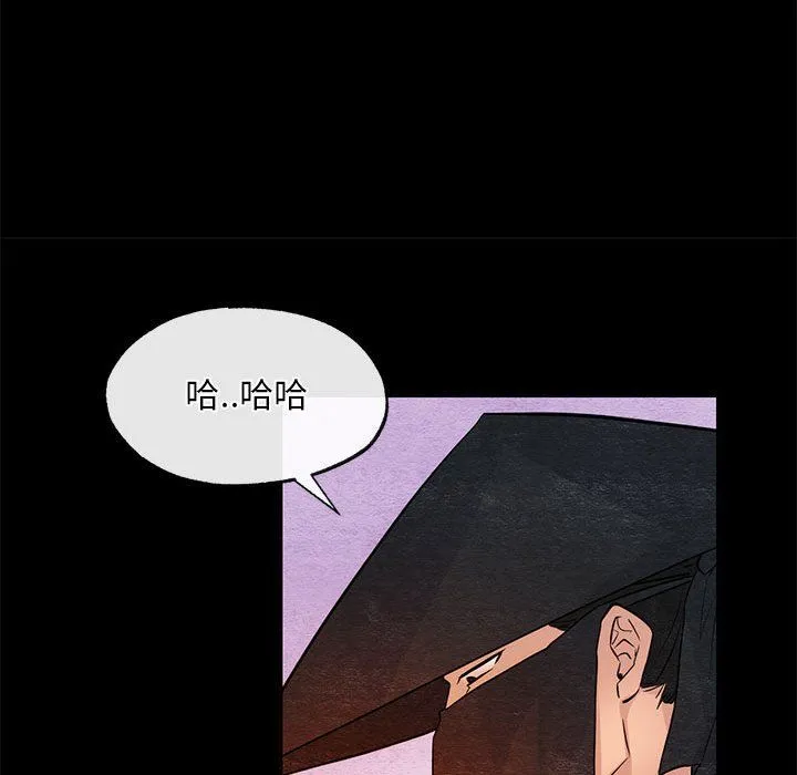 狂眼 第33話 第72页