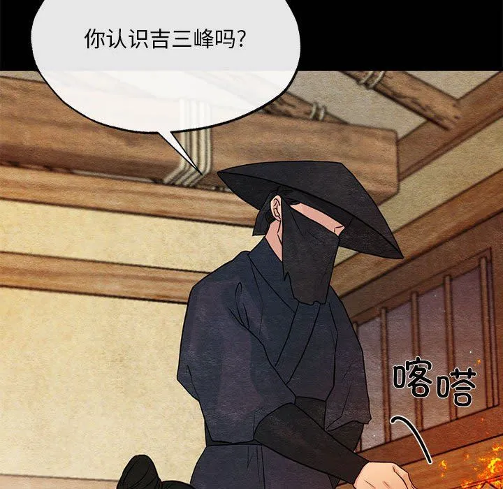 狂眼 第33話 第25页