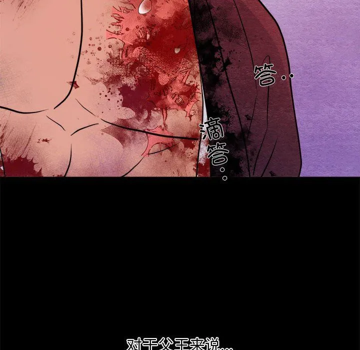 狂眼 第33話 第113页