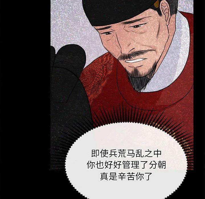 狂眼 第33話 第68页