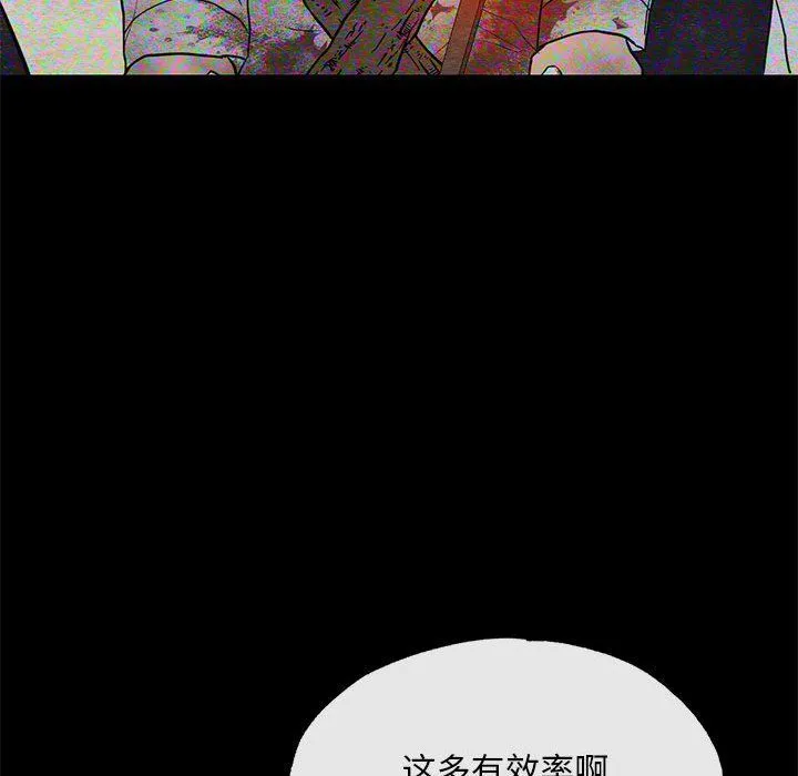狂眼 第33話 第37页
