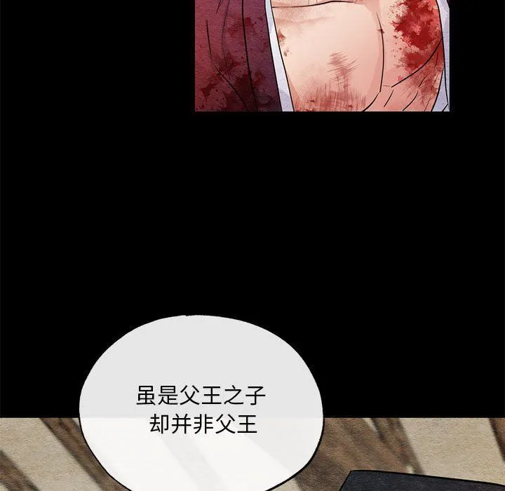 狂眼 第33話 第60页