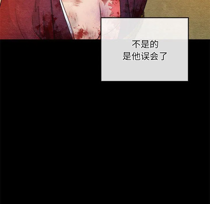 狂眼 第33話 第83页