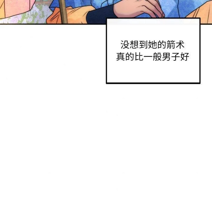 狂眼 第85話 第110页