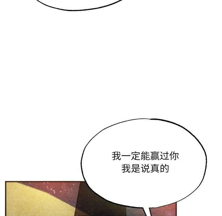 狂眼 第85話 第100页