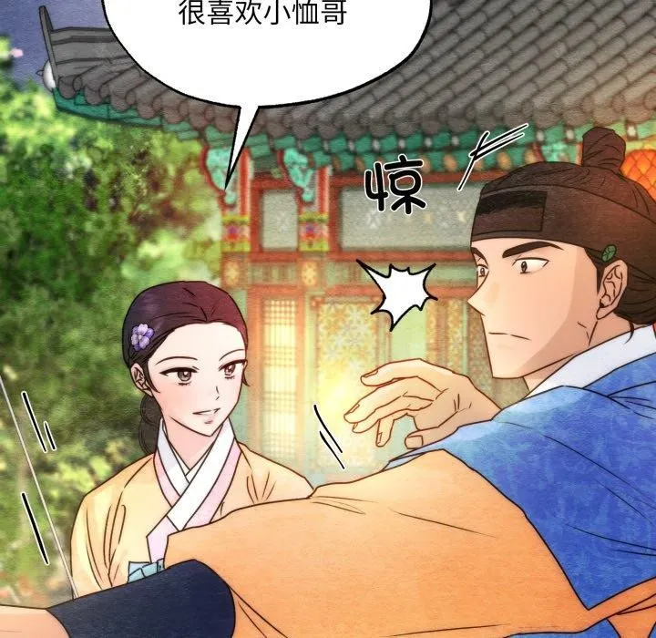狂眼 第85話 第118页