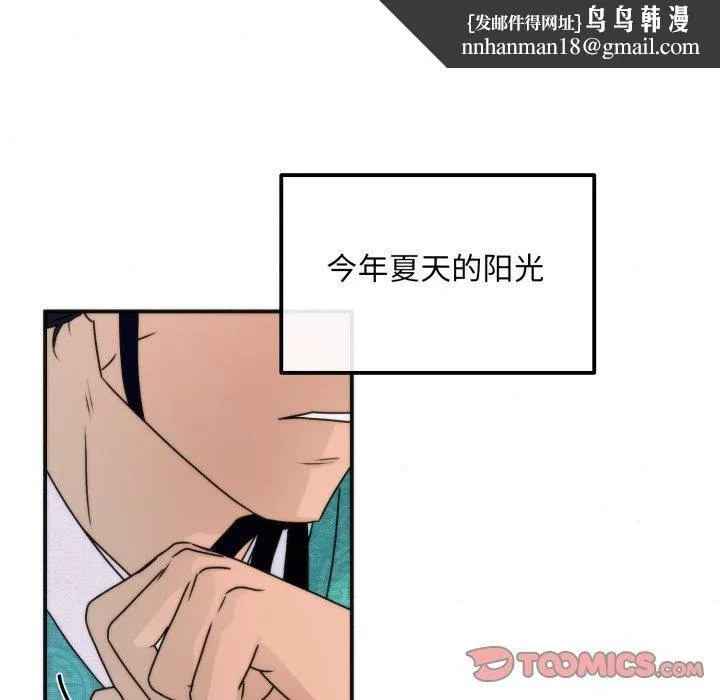 狂眼 第85話 第63页