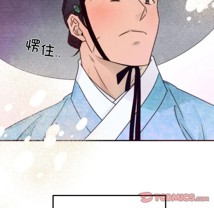狂眼 第85話 第93页