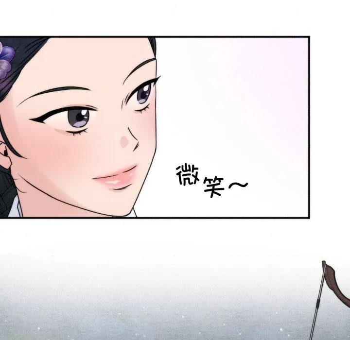 狂眼 第85話 第114页